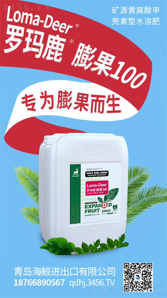 罗玛鹿·膨?00-有机水溶肥料-海鲸1.jpg